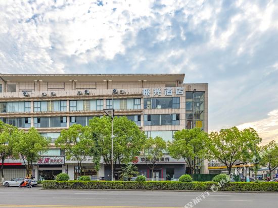 Aurora Hotel in Nanjing, People's Republic of China