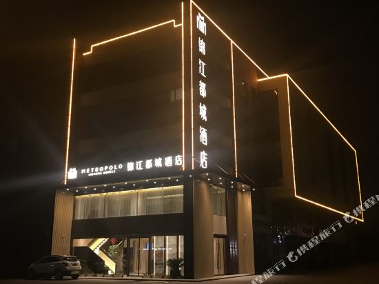 Metropolo Jinjiang Hotels — 4-Star Luxury Hotel in Nanjing, People's Republic of China