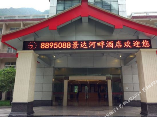 Jingda Riverside Hot Spring Hotel — Xinmian