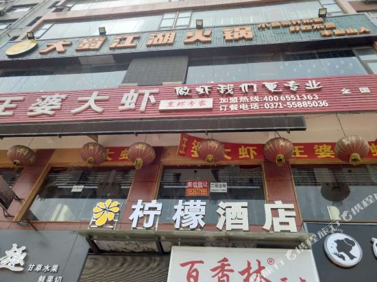 Lemon Hotel - last minute hotel in Xinzheng