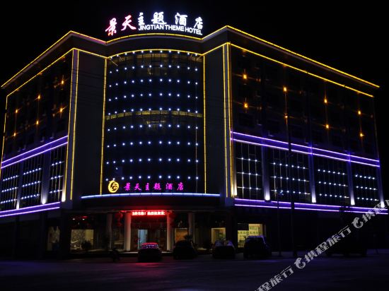 Jingtian Theme Hotel in Lin'an, People's Republic of China