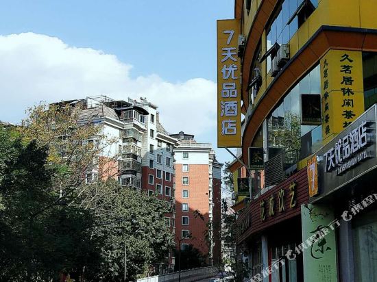 7 Days Inn - last minute hotel in Panzhihua