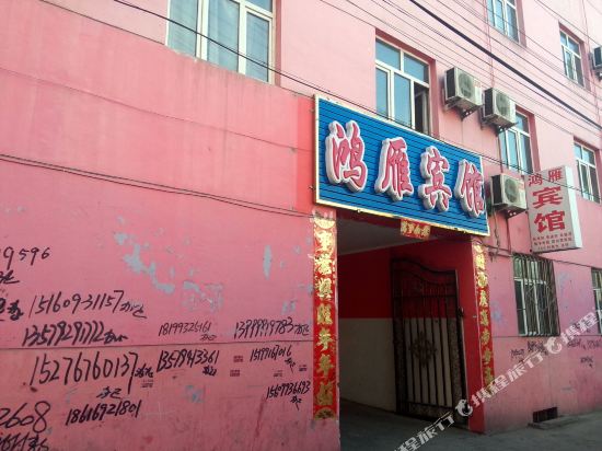 Hongyan Hotel in Huocheng, People's Republic of China