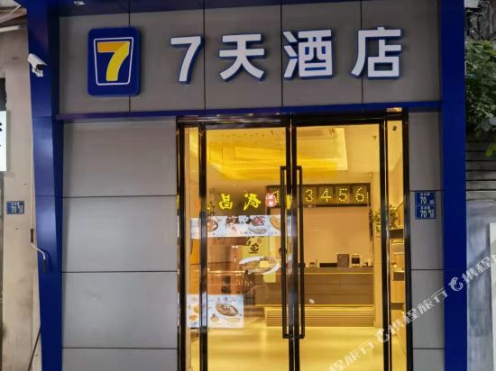 7 Days Chain Hotel - last minute hotel in Wuhan