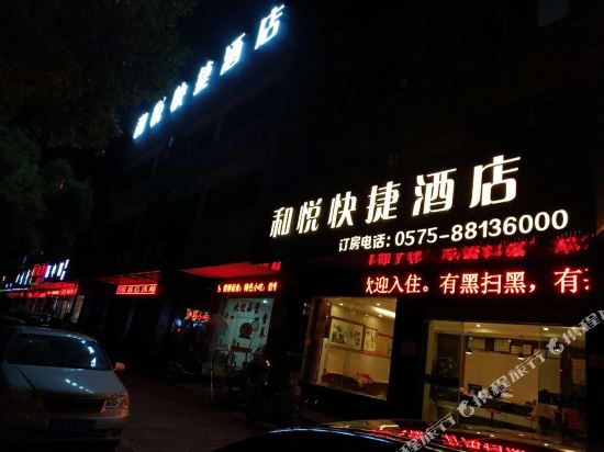Shaoxing Heyue Express Hotel - last minute hotel in Shaoxing