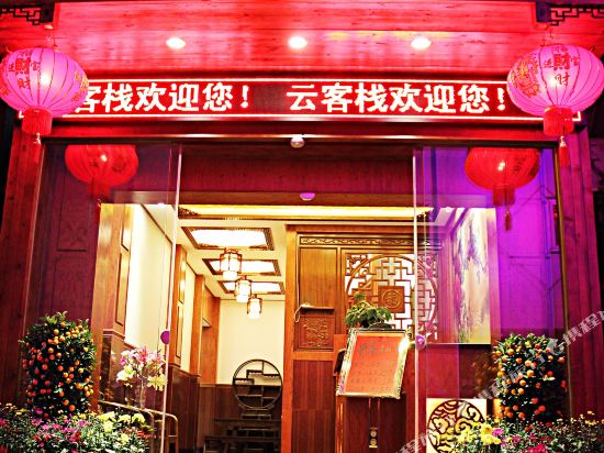 Yun Inn - carbon neutral hotel in Shenzhen