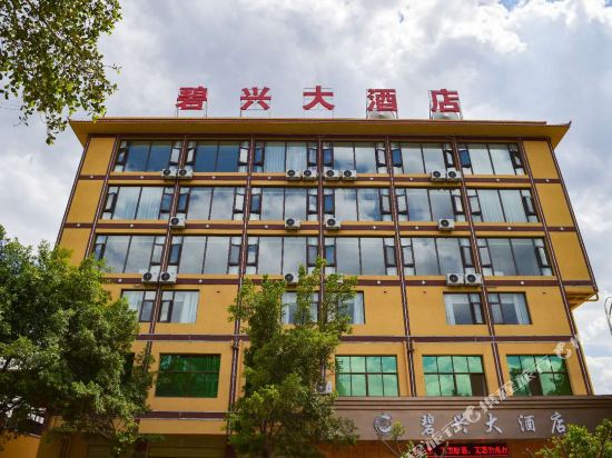 Kunmng Bixing Hotel - last minute hotel in Kunming