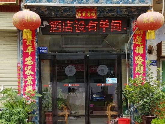 Xu Chang Rui Mi Ju Hotel - carbon neutral hotel in Xuchang