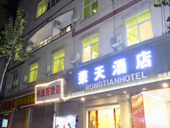 Rt Hotel in Baoshan, People's Republic of China