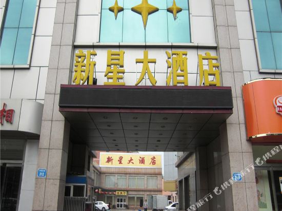 Xinxing Hotel - carbon neutral hotel in Pingyuan