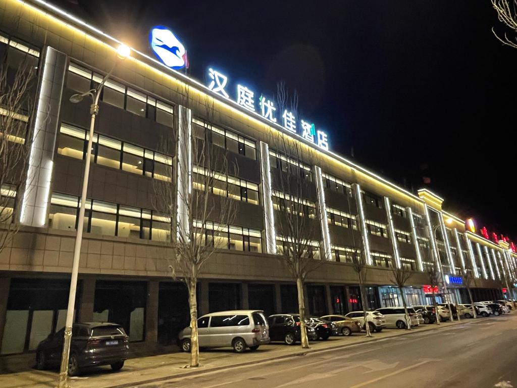 Hanting Youjia Hotel — hotel in Yancheng