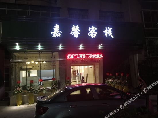 Jiaxin Inn - carbon neutral hotel in Zhaoqing