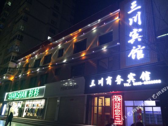 Yongjingsanchuan Business Hotel in Liujiaxia, People's Republic of China