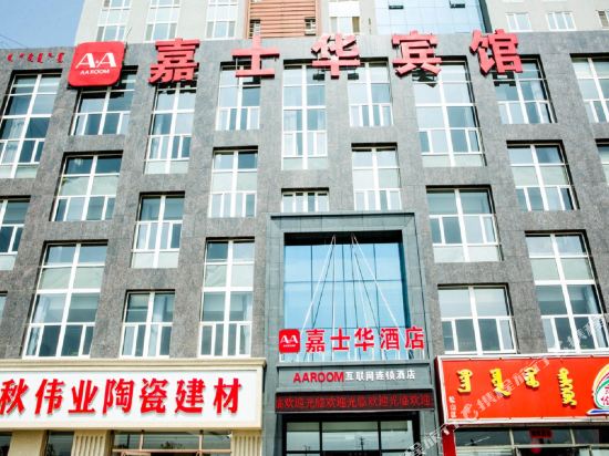 China Hotel Chifeng - last minute hotel in Chifeng