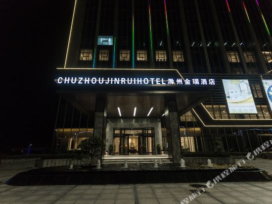Jinrui Hotel — hotel in Xin'an