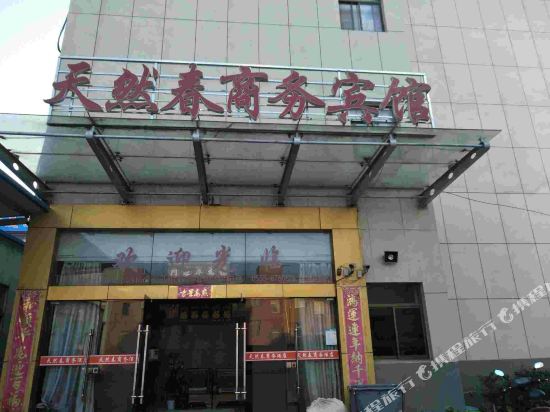 Ma an shan natural spring business hotel in Ma'anshan, People's Republic of China