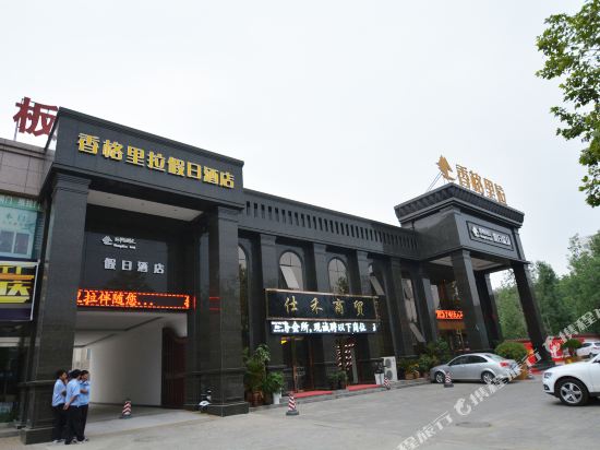 Xinzheng Shangri La Holiday Hot Spring Hotel — hotel in Xinzheng
