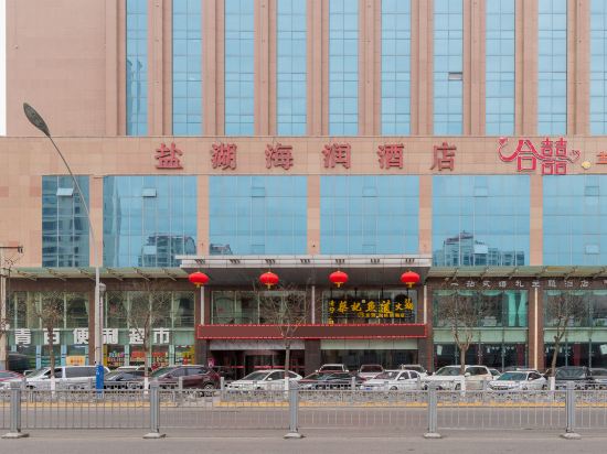 Hairun Hotel in Xining, People's Republic of China