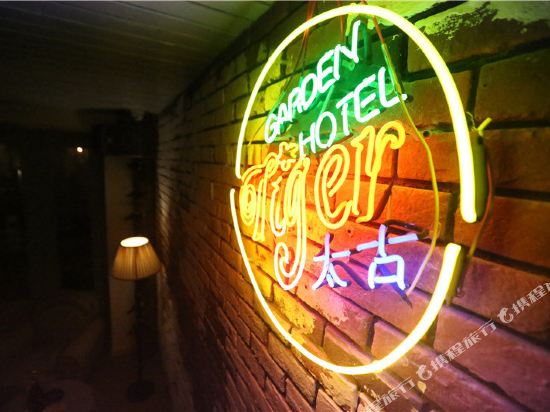 Tiger Garden Hotel in Ulanhot, People's Republic of China