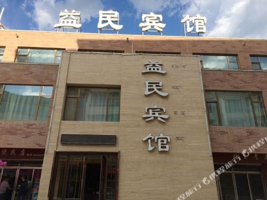 Yimin Hotel in Dianga, People's Republic of China