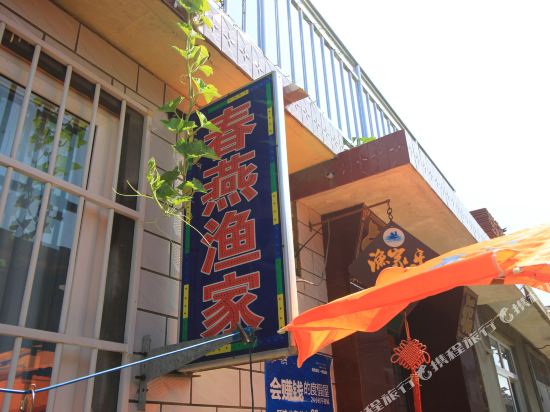 Chunyan Yujiale - last minute hotel in Yantai
