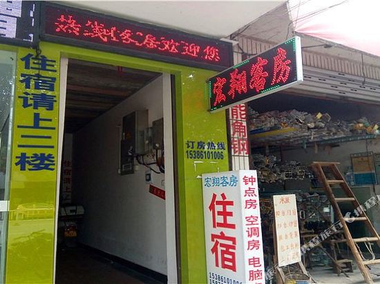 Chang DE hong xiang hotel in Zhangjiang, People's Republic of China