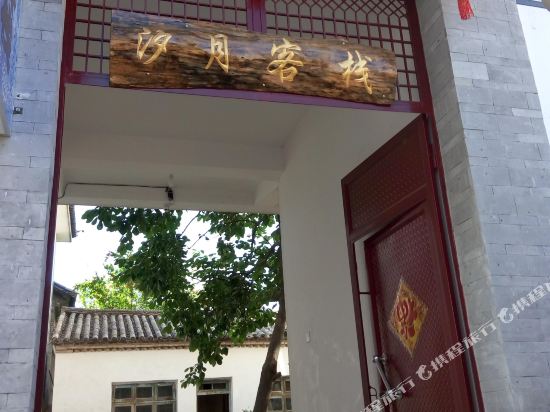 Dali xi moon inn - last minute hotel in Dali