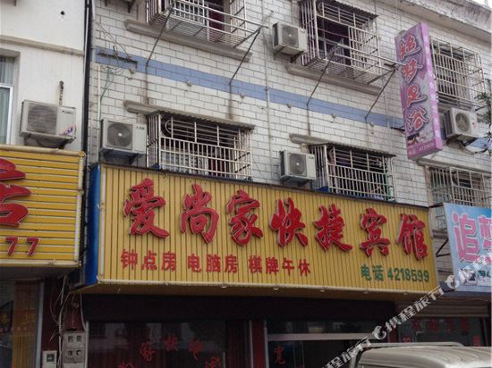 Aishangjia Express Hotel in Jinxi, People's Republic of China