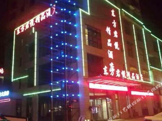 Dongfang Junyue Boutique Hotel in Jiaxiang, People's Republic of China