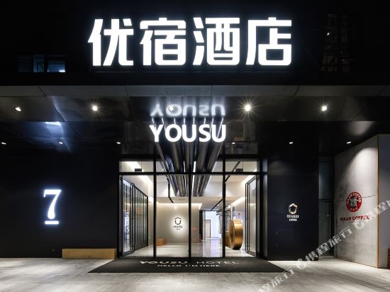 Yousu Hotel - last minute hotel in Ningbo