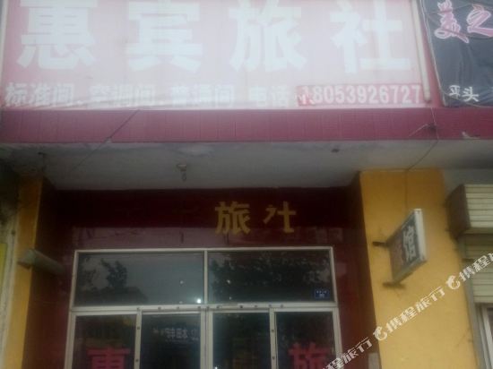 Linyi Huibin Hotel - last minute hotel in Linyi