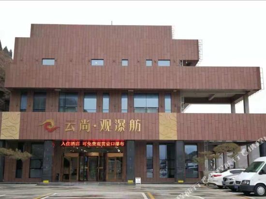 Yunshang Guanpufang Hotel in Yichuan Chengguanzhen, People's Republic of China