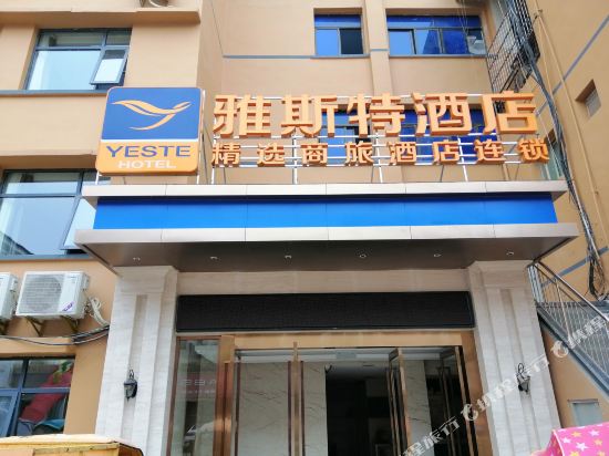 Yasite in Suizhou, People's Republic of China