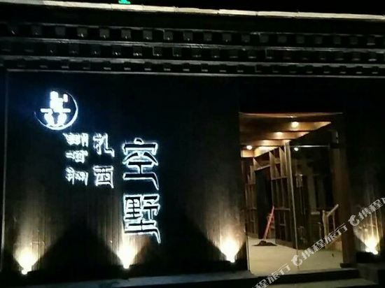 Yading Zhaxi Kongshu Tibetan Culture Theme Hotel in Ganzi, People's Republic of China