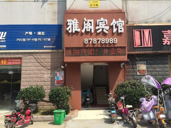 Shuyang Yage Inn in Shucheng, People's Republic of China