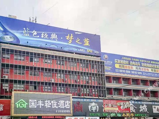 Shangqiu Bingxuan Chain Hotel — hotel in Minquan Chengguanzhen