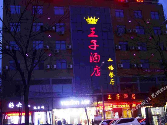 Wangzi Hotel — hotel in Xunyi Chengguanzhen