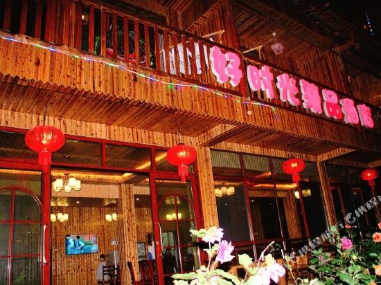 Good Time Zhenpin Hotel in Longsheng, People's Republic of China