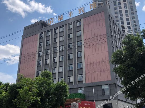 Lufeng Hotel - last minute hotel in Lufeng
