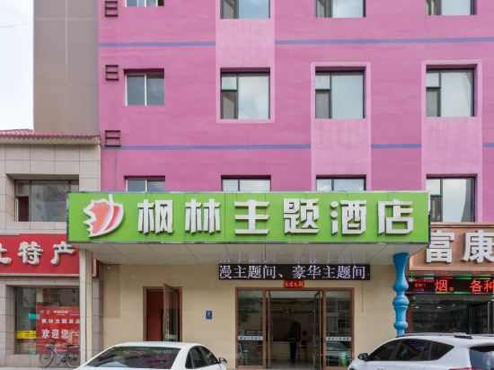 Maple Theme Hotel - carbon neutral hotel in Taiyuan