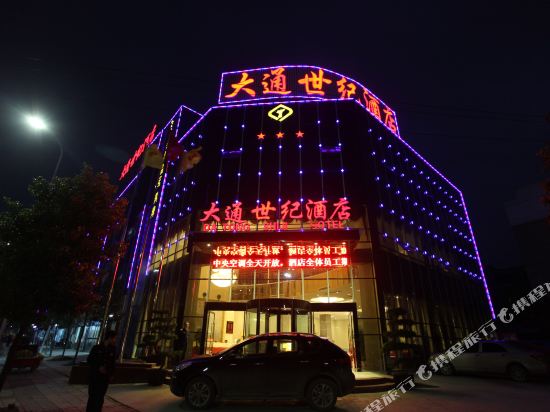 Datong Century Hotel - last minute hotel in Chengdu