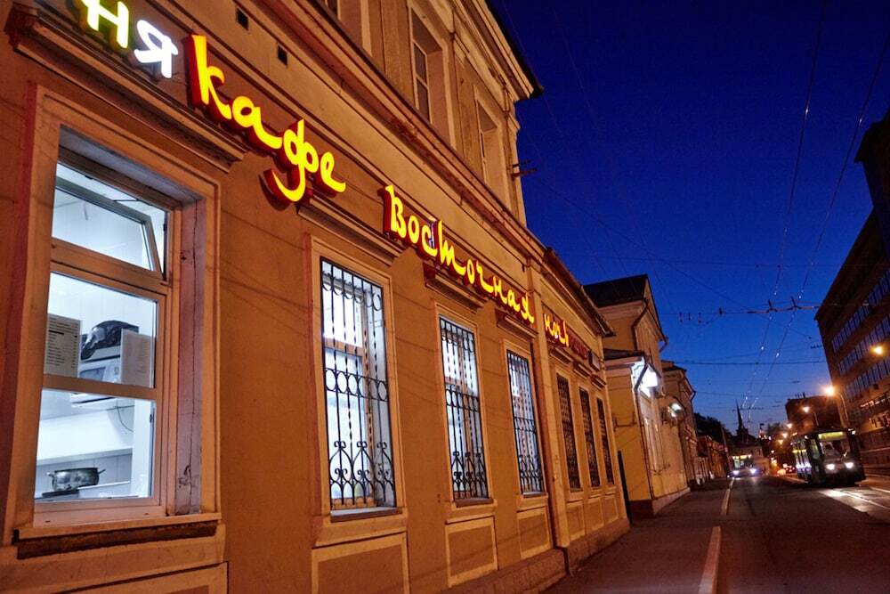 Hotel Ug - carbon neutral hotel in Moscow