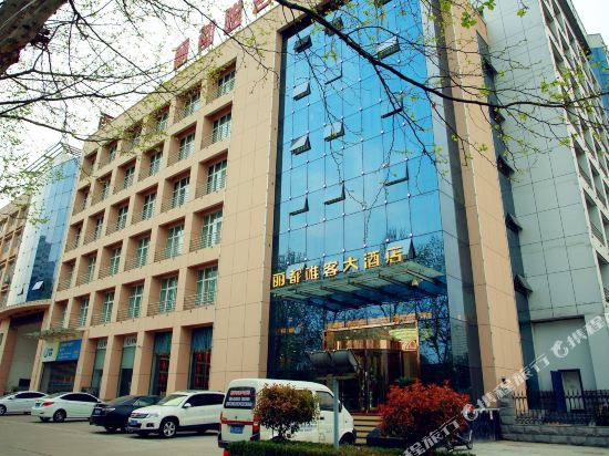 Lidu Weike Hotel - carbon neutral hotel in Luoyang