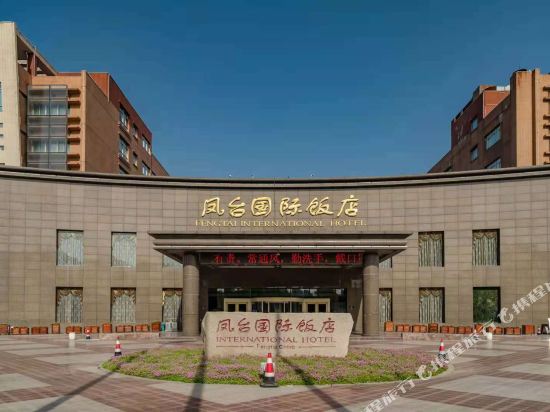 Fengtai International Hotel — hotel in Fengtai