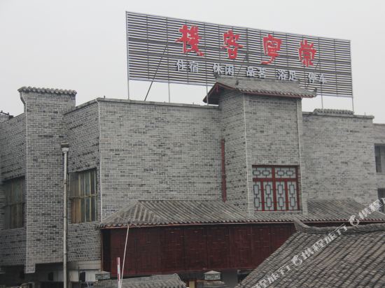 Chongning Inn - last minute hotel in Chengdu